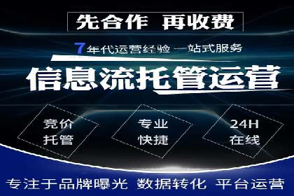 SEM代运营推广公司案例，助力企业打造爆款产品